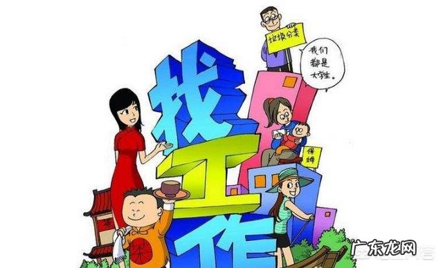 我女儿大专刚毕业,找不到工作,她很伤心难过,怎么办呢?