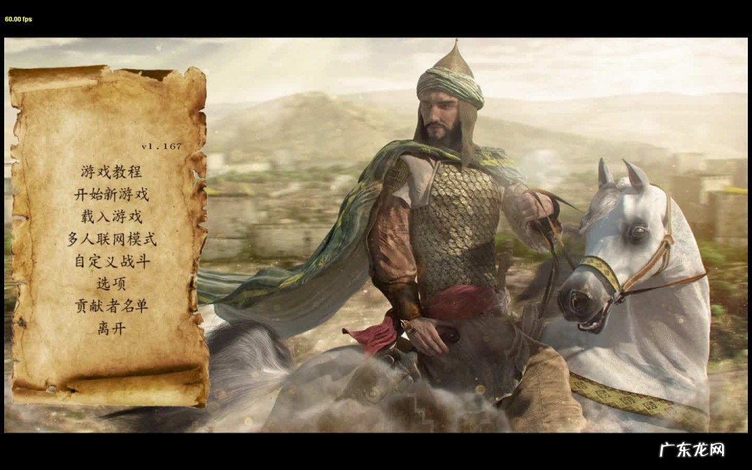 骑马与砍杀人物属性修改