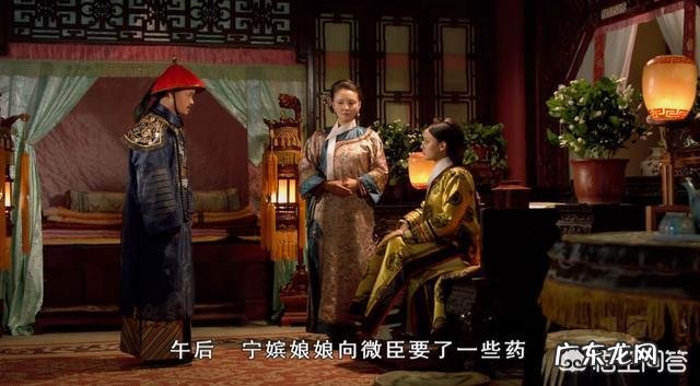 温实初身子被废后,甄嬛为何重用卫临?