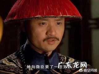 温实初身子被废后,甄嬛为何重用卫临?