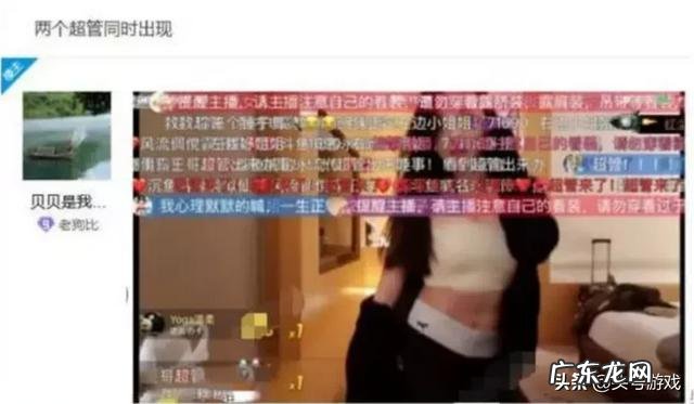 斗鱼呆妹儿挑战超管底线,走性感路线引热议,惨遭观众嘲笑身材,你怎么看?