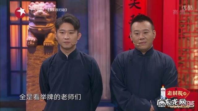 《相声有新人》“四强”名单曝光，德云社独占“三席”，你怎么看？