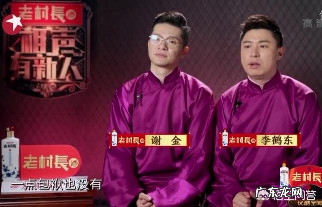 《相声有新人》“四强”名单曝光，德云社独占“三席”，你怎么看？