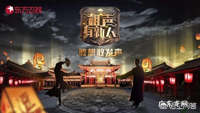 《相声有新人》“四强”名单曝光，德云社独占“三席”，你怎么看？