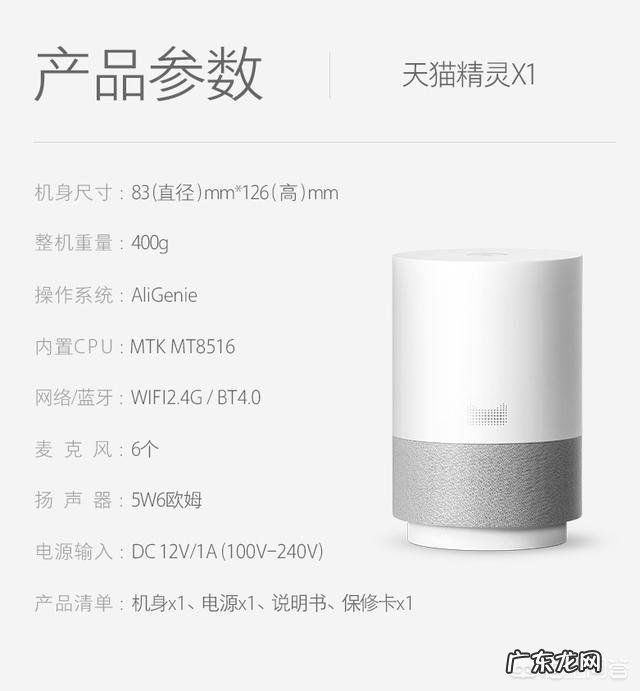 天猫精灵、方糖智能音箱和天猫精灵X1智能音箱的区别有哪些?