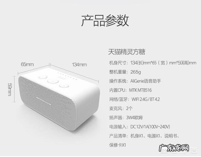 天猫精灵、方糖智能音箱和天猫精灵X1智能音箱的区别有哪些?