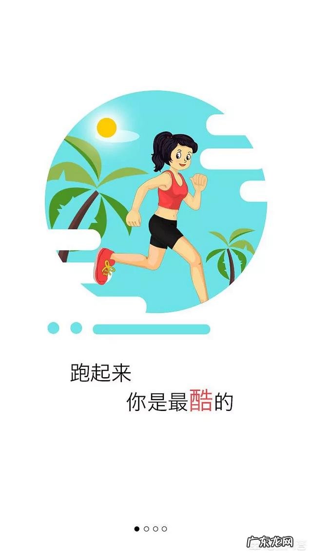 想做运动,怎么安排时间比较好?