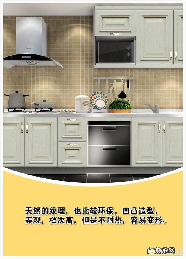 橱柜门什么材料最合适?