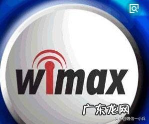 LTE和4G有什么区别?