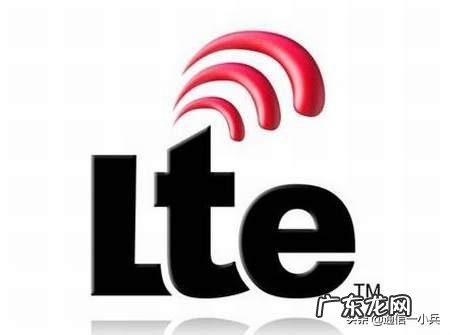 LTE和4G有什么区别?