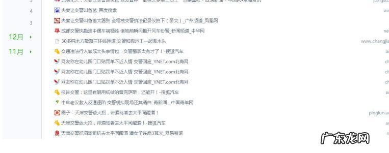 如何删除网页历史记录