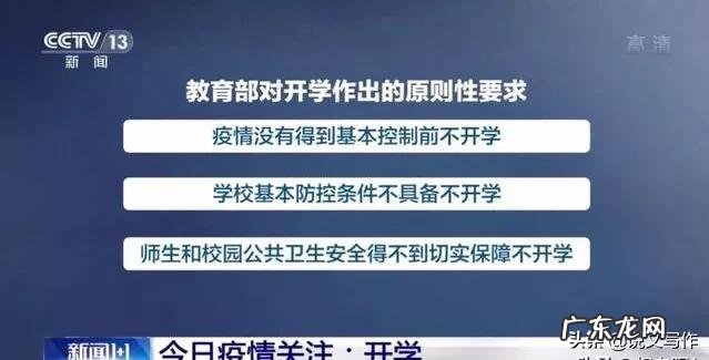 山东又有病例发生？会不会影响复工，开学？