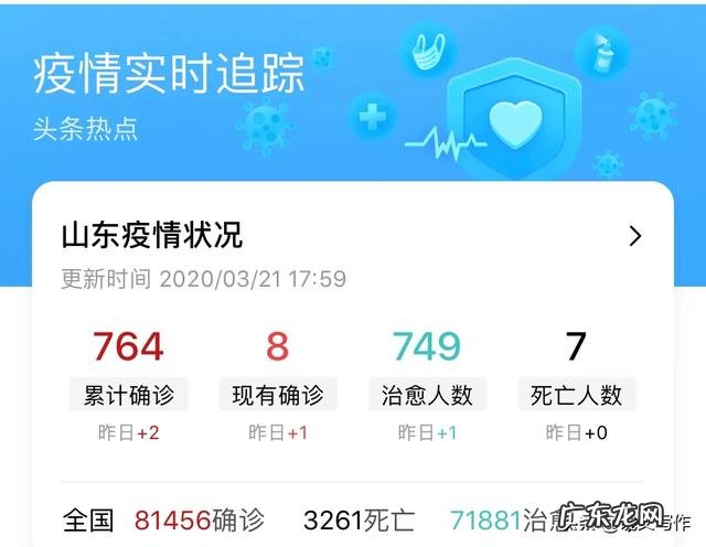 山东又有病例发生？会不会影响复工，开学？