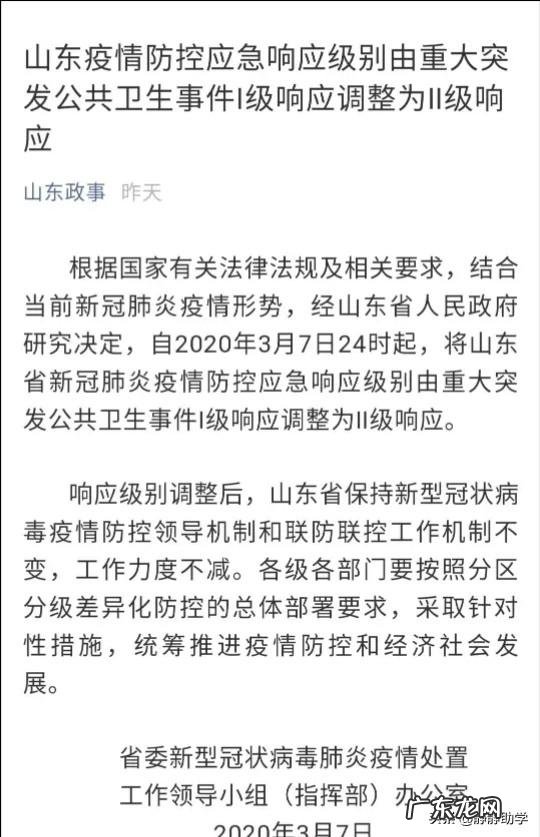 山东又有病例发生?会不会影响复工,开学?