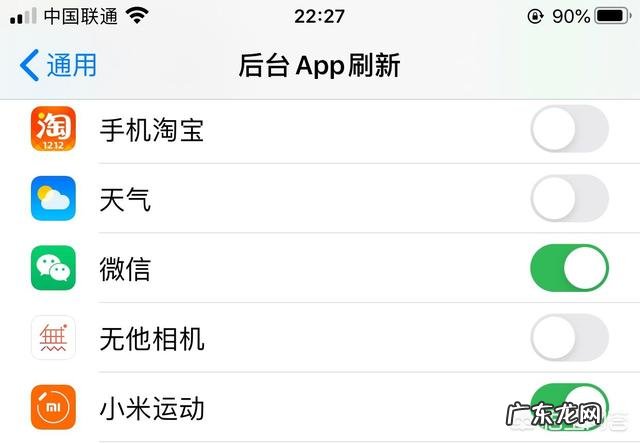 iOS关闭后台刷新，有什么好处与弊端？
