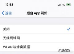 iOS关闭后台刷新，有什么好处与弊端？