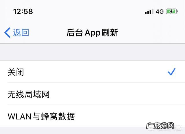 iOS关闭后台刷新,有什么好处与弊端?