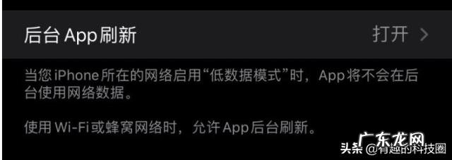 iOS关闭后台刷新，有什么好处与弊端？