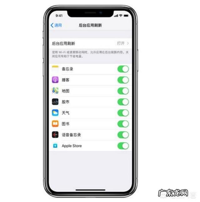 iOS关闭后台刷新，有什么好处与弊端？