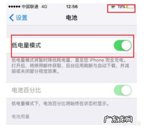iOS关闭后台刷新，有什么好处与弊端？