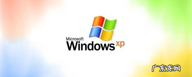 如何重装xp系统