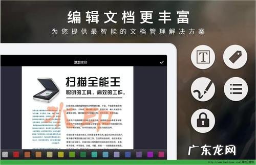 全能扫描王怎么用