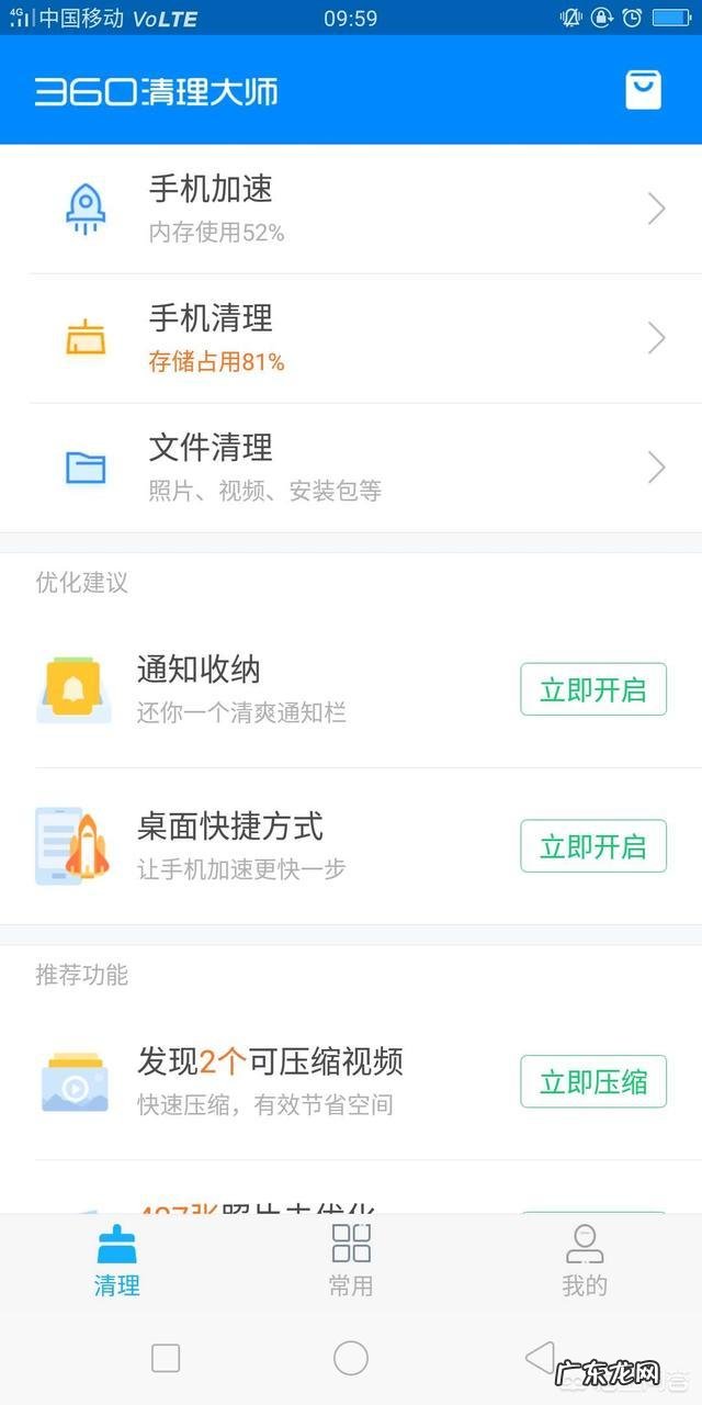 你认为手机杀毒清理软件哪个好?