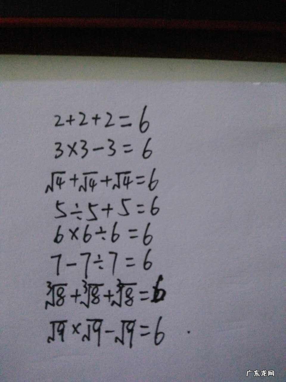 444等于6怎么算出来的