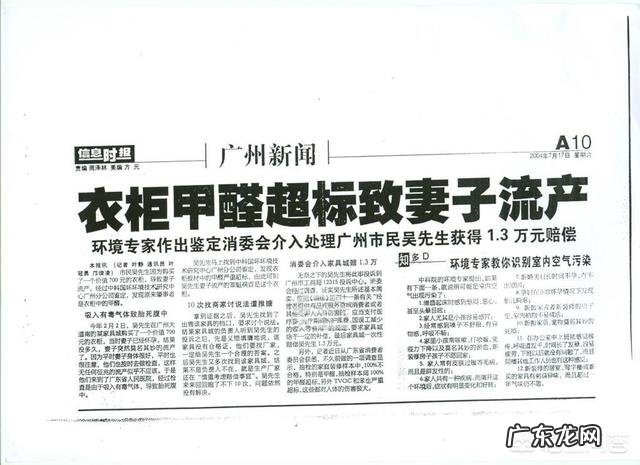 怎样快速除甲醛?