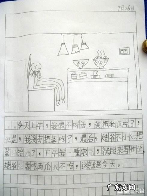 怎么在家辅导孩子写日记?