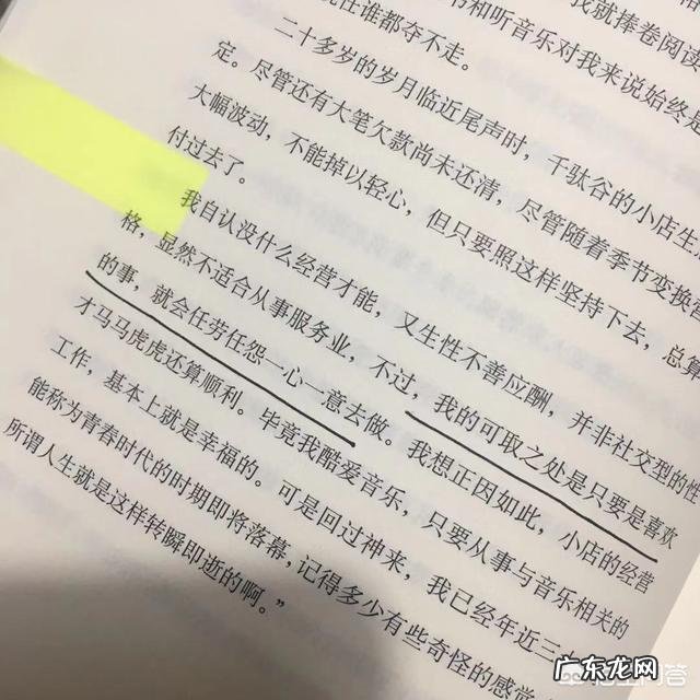 如何像村上春树一样体会出生活的味道?