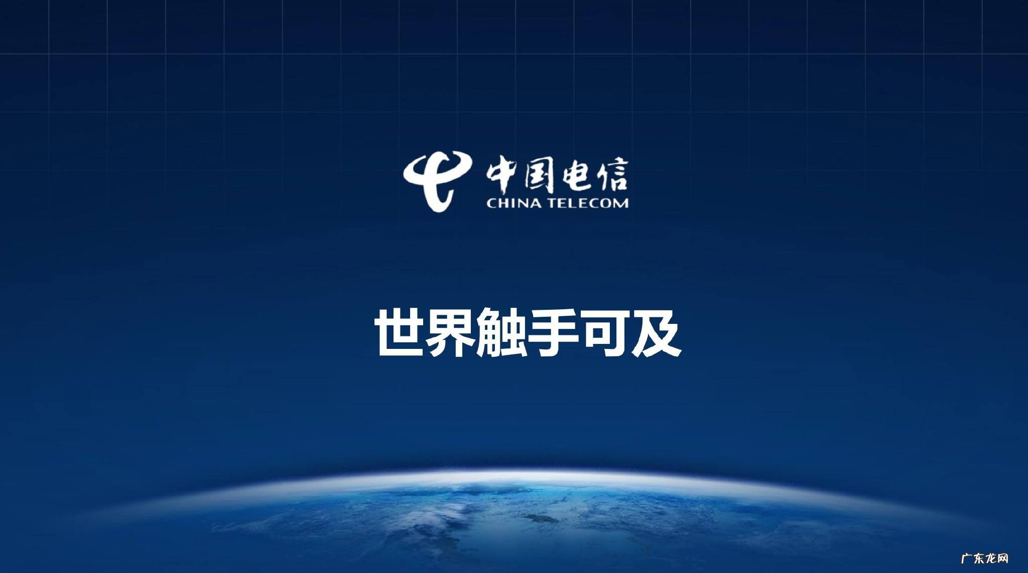 电信总部投诉电话