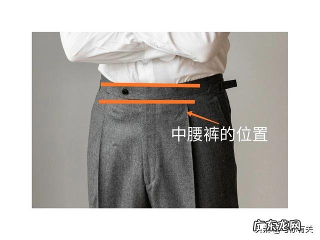 男生可以像女生一样穿高腰裤吗？哪里可以买到？应该注意些什么？