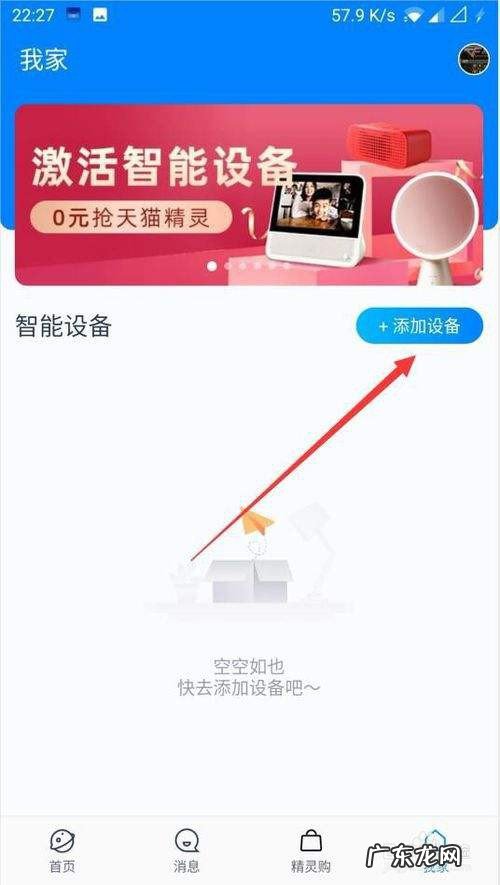 天猫精灵蓝牙连接不了