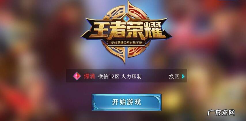 王者荣耀7小时禁赛时间规则