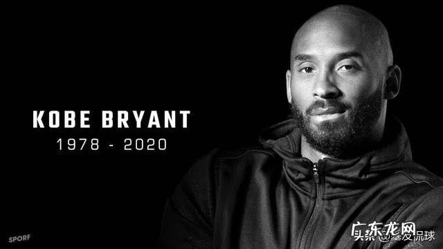科比去世给美国篮球界带来多大的影响?