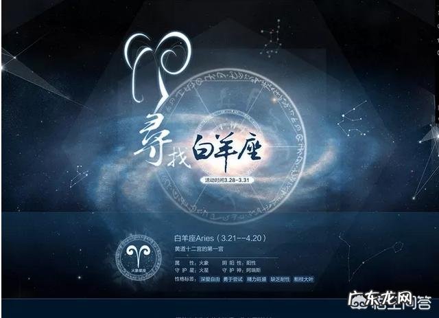 白羊座男生的爱情和婚姻如何?