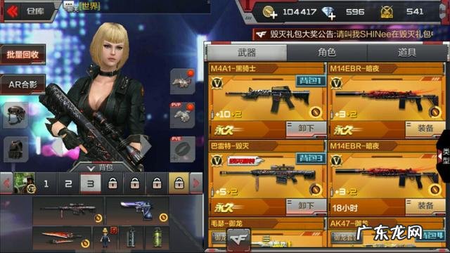 刚刚开始玩手游穿越火线,有没有什么技巧或者建议?