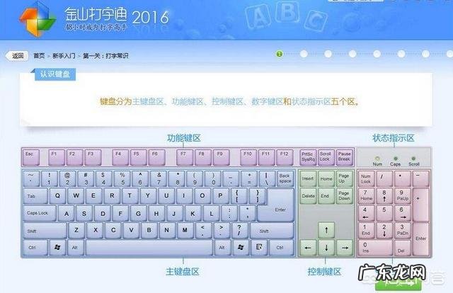 如何提高自己打字的速度和准确度?