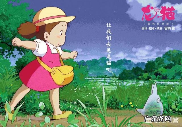 相信很多人看过宫崎骏的电影,其中每一部都不止看过一次,你们觉得宫崎骏的电影怎么样?