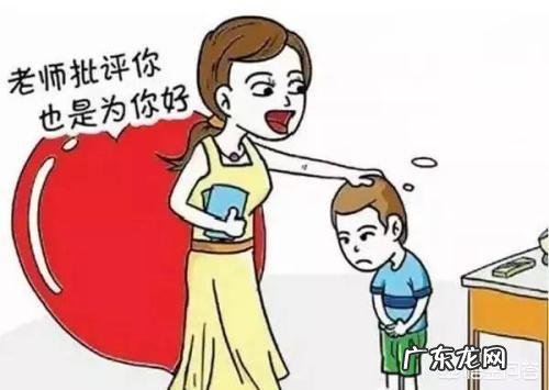 幼儿园老师经常批评小朋友,小朋友抵触不愿返学怎么办?