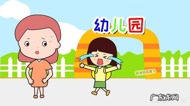 幼儿园老师经常批评小朋友,小朋友抵触不愿返学怎么办?