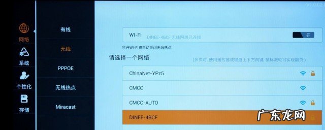 康佳电视的系统设置在哪