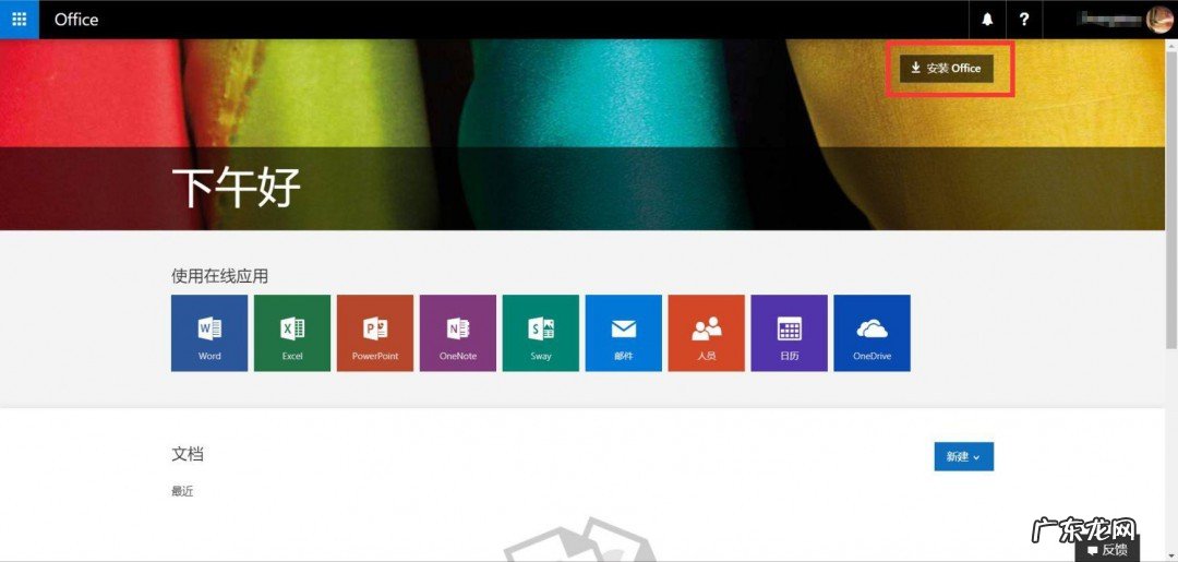 预装office是永久的吗