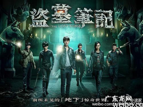 盗墓系列电视剧观看顺序