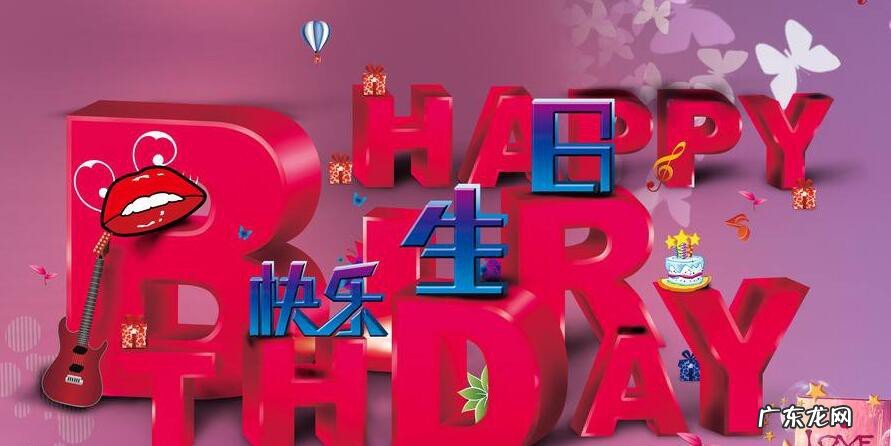 生日粗卡的意思是啥