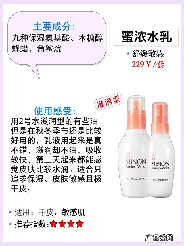 什么水乳更保湿滋润?