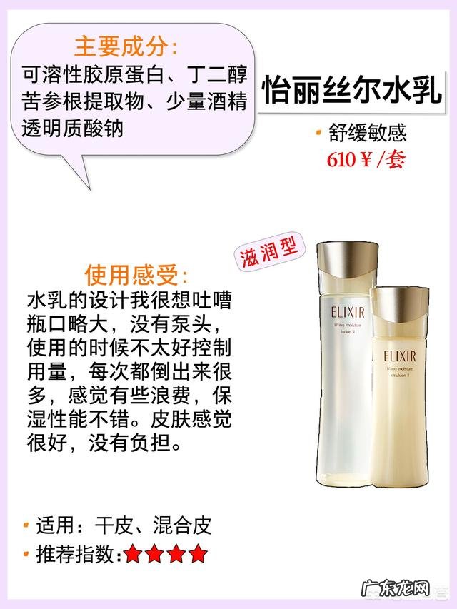 什么水乳更保湿滋润?