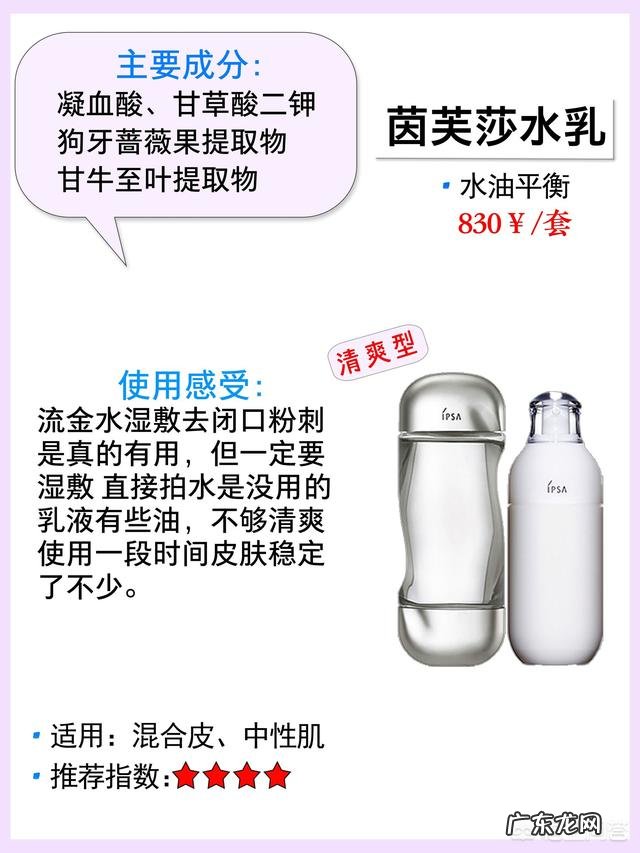 什么水乳更保湿滋润?