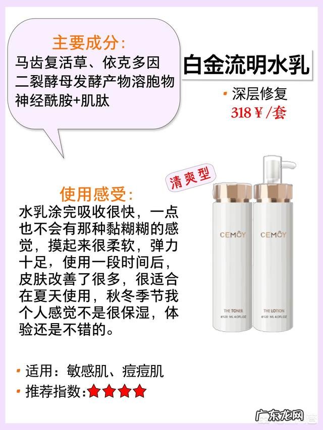 什么水乳更保湿滋润?